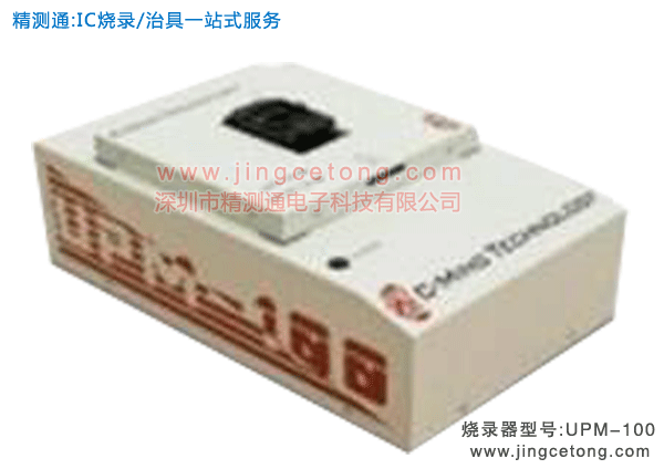 強(qiáng)銘UPM-100 eMMC編程器